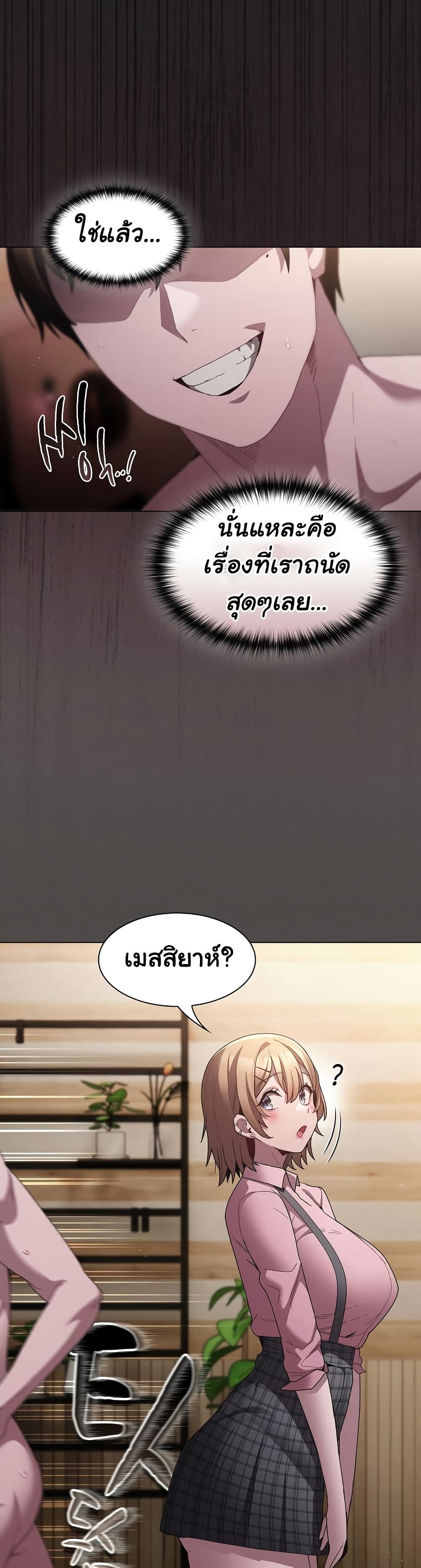 Believe Me! I Offer You My First – Believe Me! I Offer You My First – ตอนที่ 9 หน้า 23