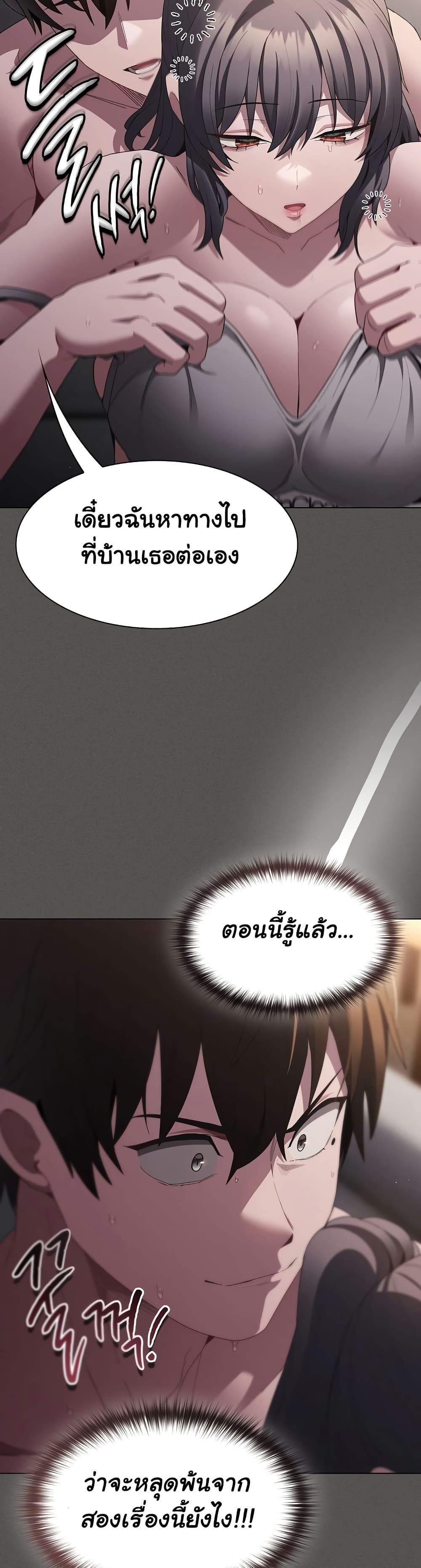 Believe Me! I Offer You My First – Believe Me! I Offer You My First – ตอนที่ 9 หน้า 25