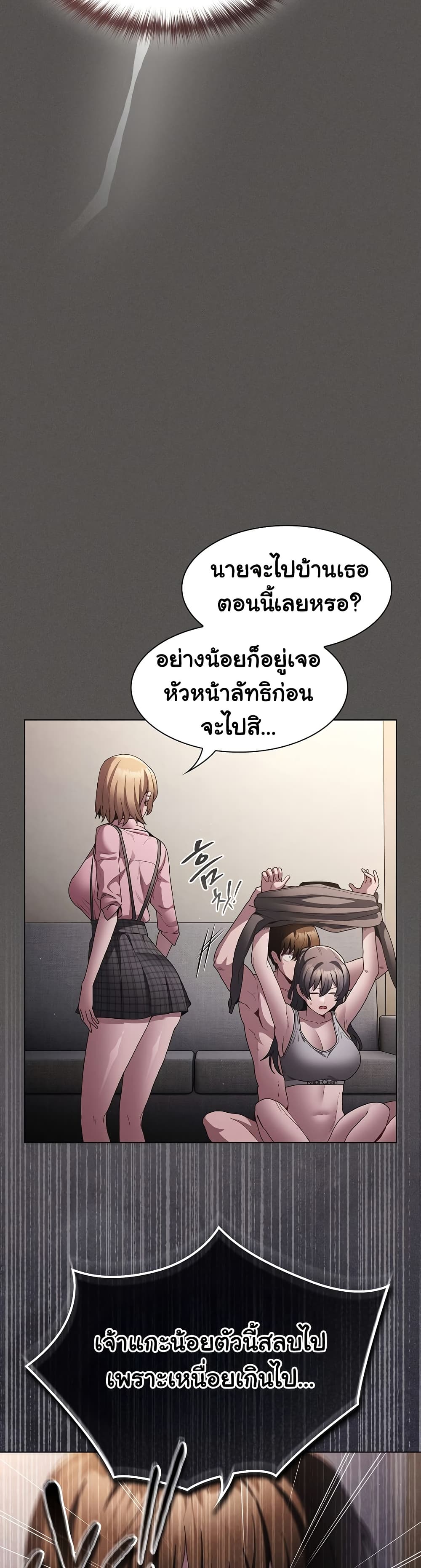 Believe Me! I Offer You My First – Believe Me! I Offer You My First – ตอนที่ 9 หน้า 26
