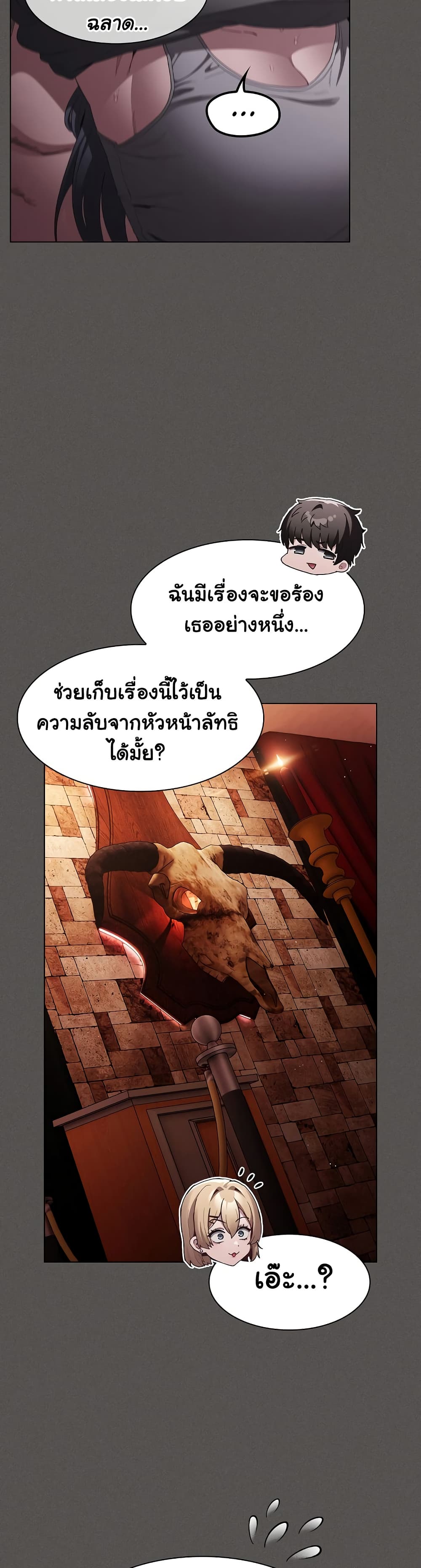 Believe Me! I Offer You My First – Believe Me! I Offer You My First – ตอนที่ 9 หน้า 28