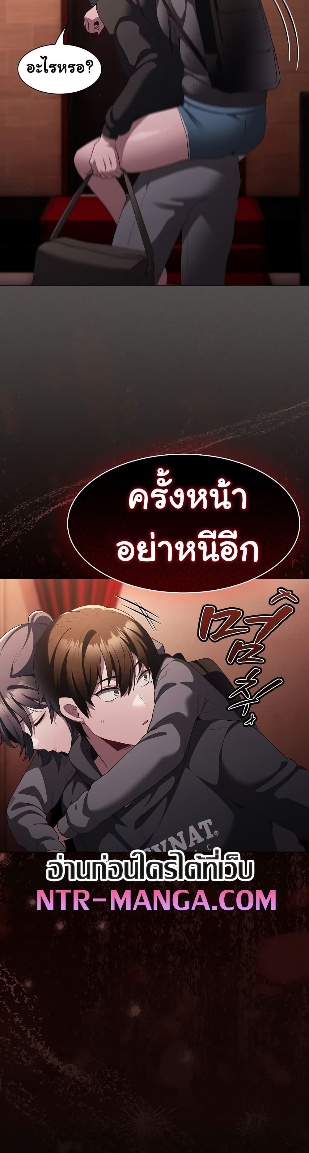Believe Me! I Offer You My First – Believe Me! I Offer You My First – ตอนที่ 9 หน้า 30