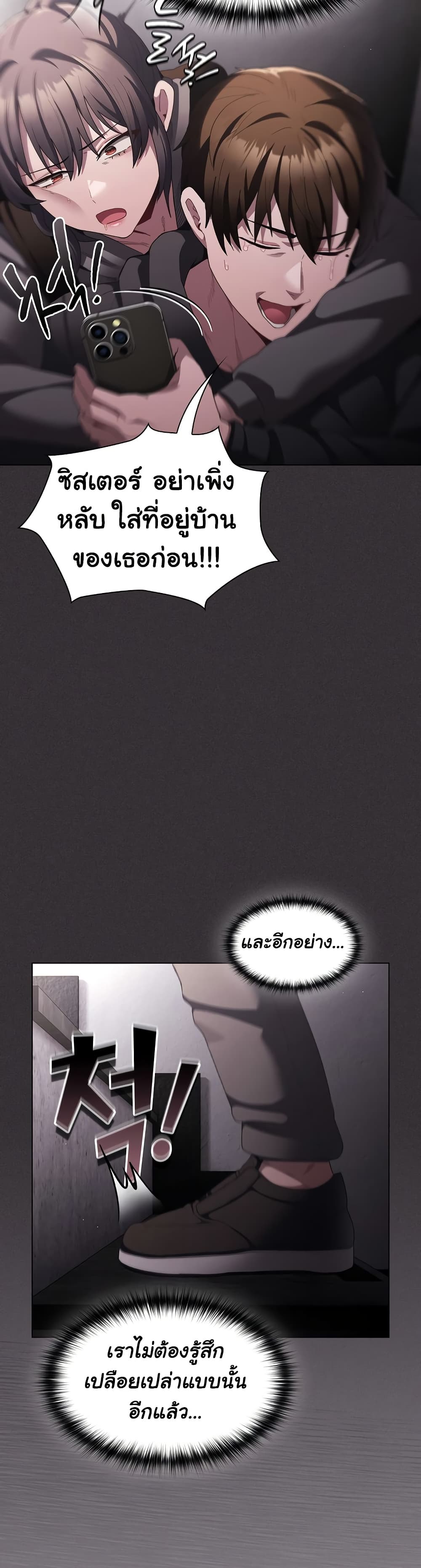 Believe Me! I Offer You My First – Believe Me! I Offer You My First – ตอนที่ 9 หน้า 34