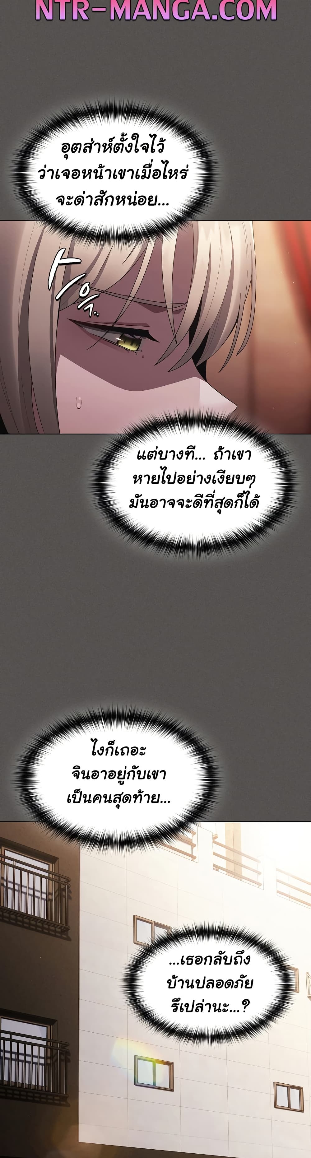 Believe Me! I Offer You My First – Believe Me! I Offer You My First – ตอนที่ 9 หน้า 41