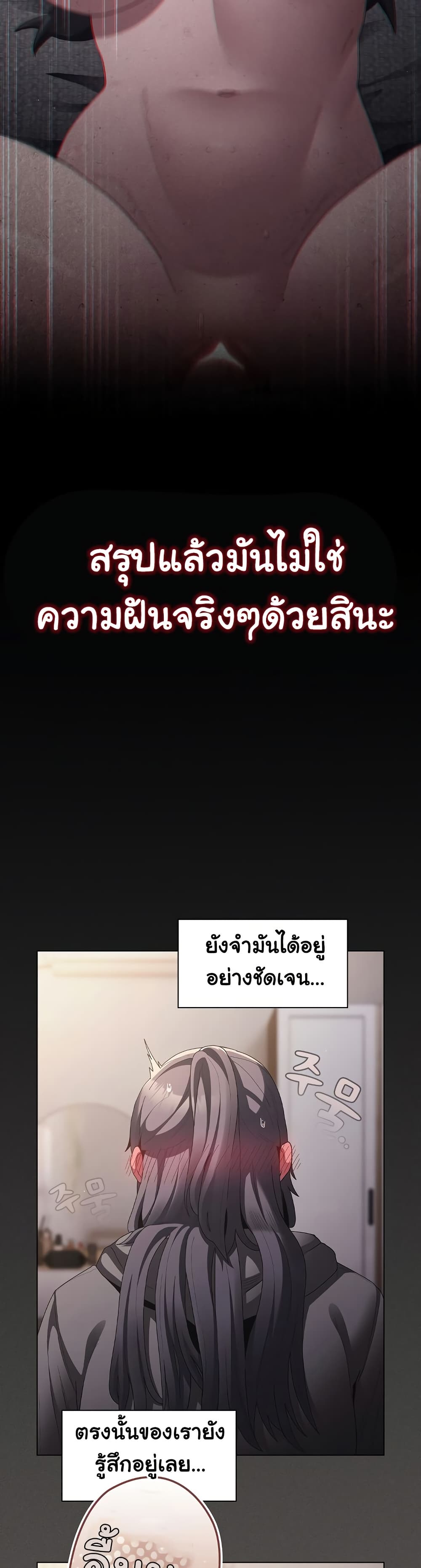 Believe Me! I Offer You My First – Believe Me! I Offer You My First – ตอนที่ 9 หน้า 46
