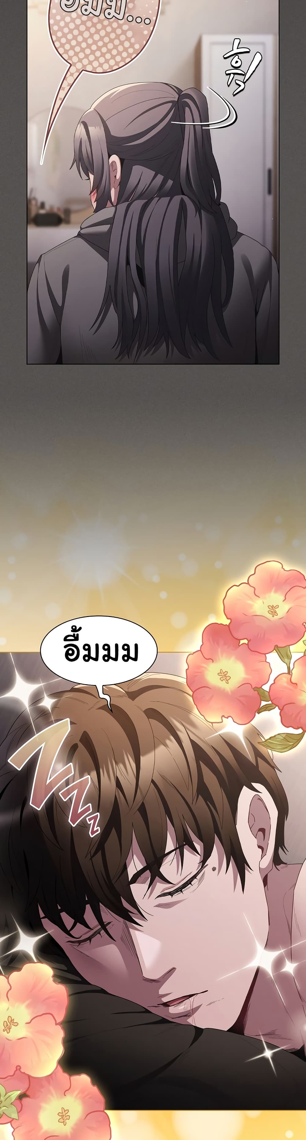 Believe Me! I Offer You My First – Believe Me! I Offer You My First – ตอนที่ 9 หน้า 47