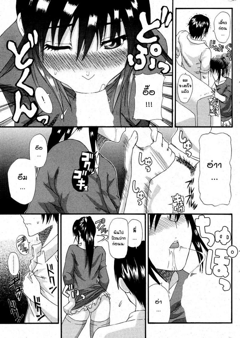 พี่สาวสุดที่รัก [Oikawa Shinya] BELOVED – พี่สาวสุดที่รัก [Oikawa Shinya] BELOVED – ตอนที่ 1 หน้า 3
