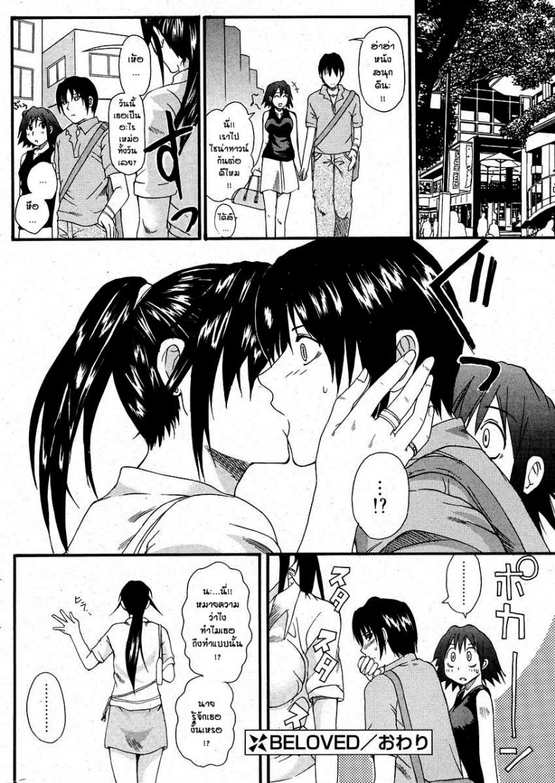 พี่สาวสุดที่รัก [Oikawa Shinya] BELOVED – พี่สาวสุดที่รัก [Oikawa Shinya] BELOVED – ตอนที่ 1 หน้า 16