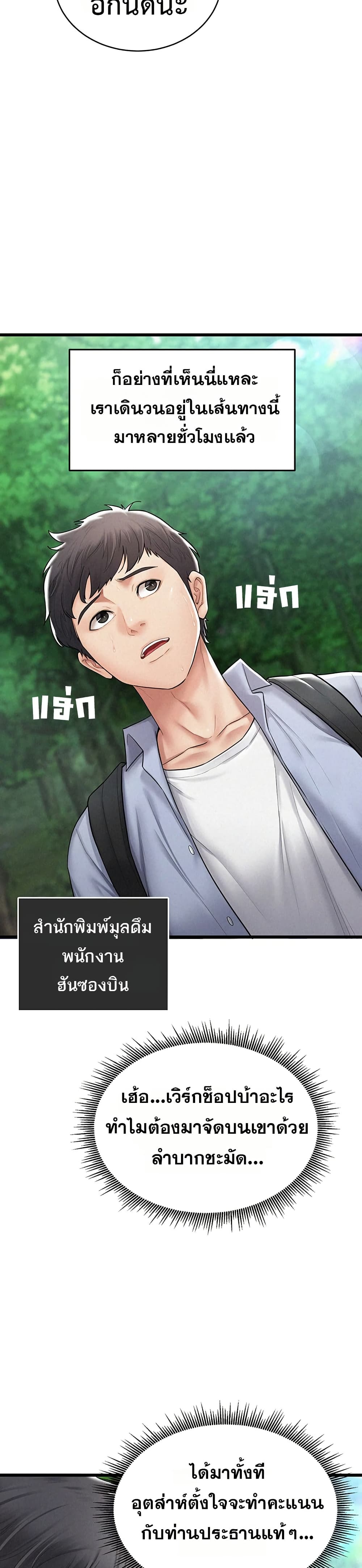 Bimil – Bimil – ตอนที่ 1 หน้า 6