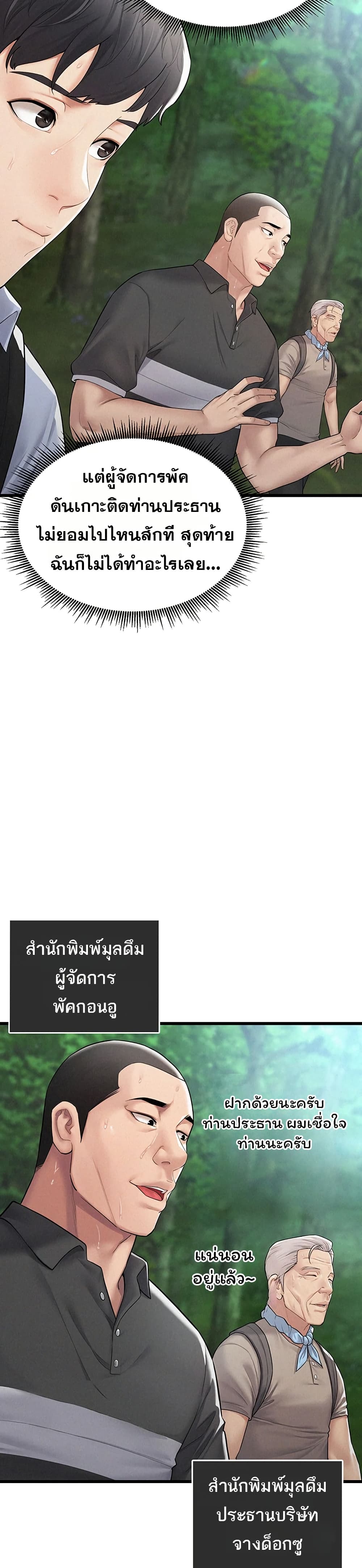 Bimil – Bimil – ตอนที่ 1 หน้า 7