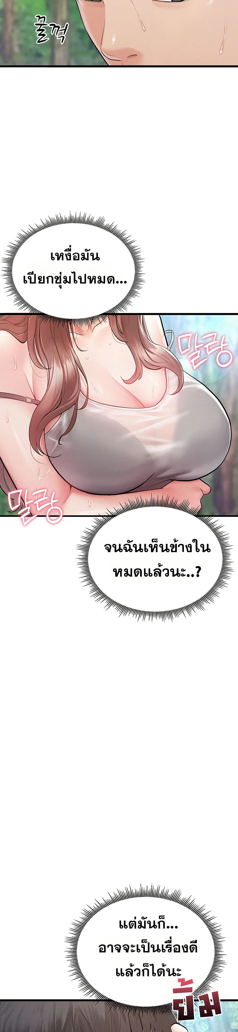 Bimil – Bimil – ตอนที่ 1 หน้า 10