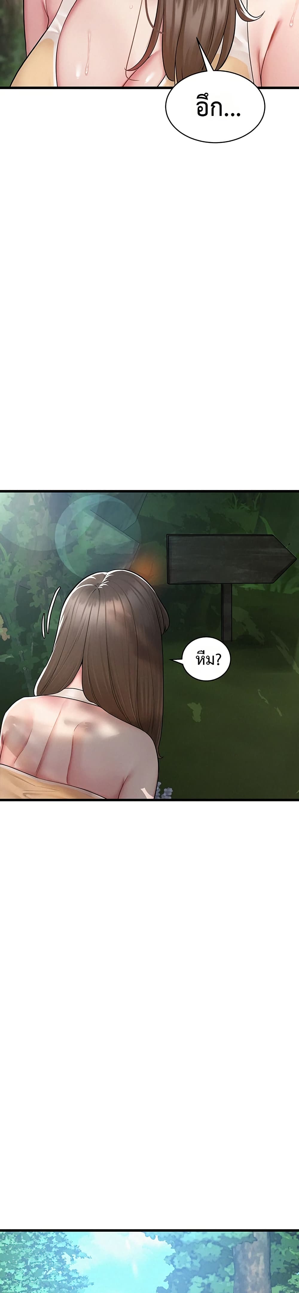 Bimil – Bimil – ตอนที่ 1 หน้า 22