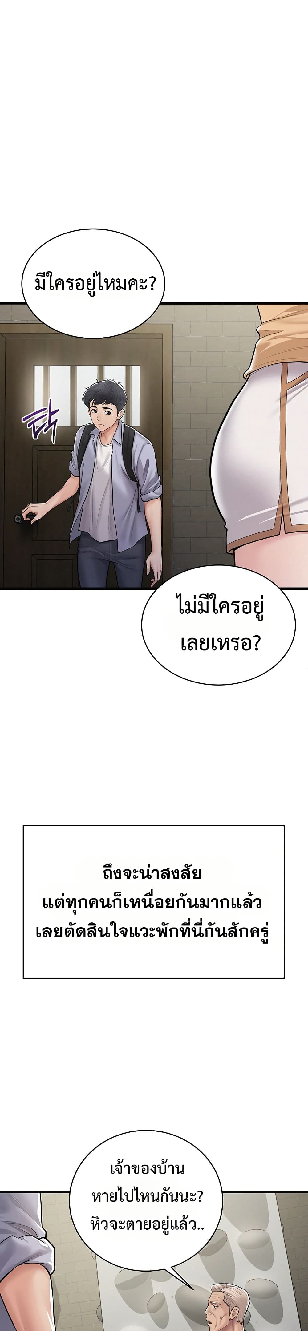 Bimil – Bimil – ตอนที่ 1 หน้า 25