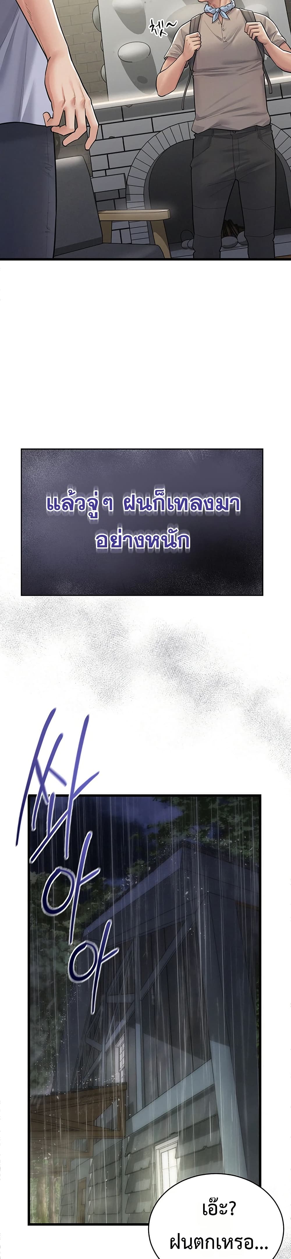 Bimil – Bimil – ตอนที่ 1 หน้า 26