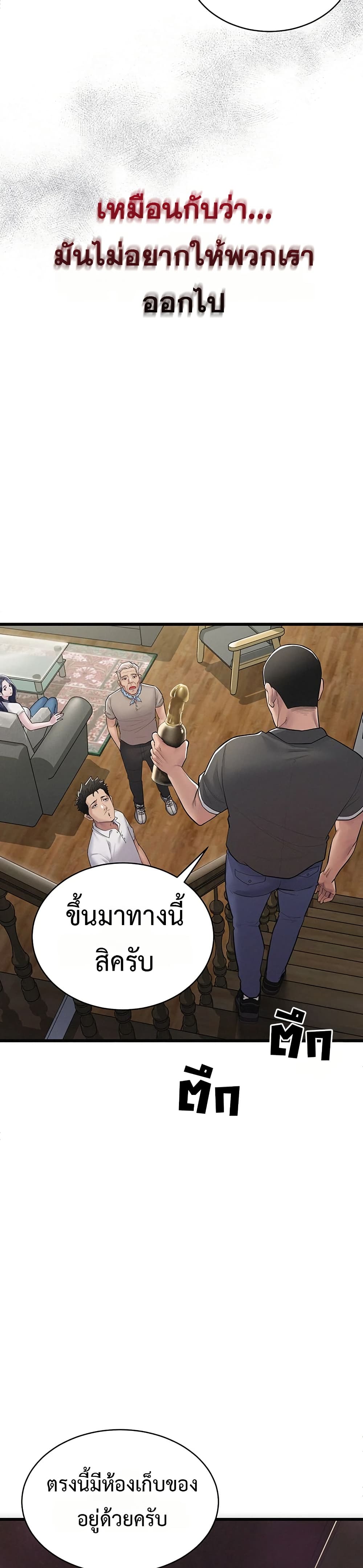Bimil – Bimil – ตอนที่ 1 หน้า 27
