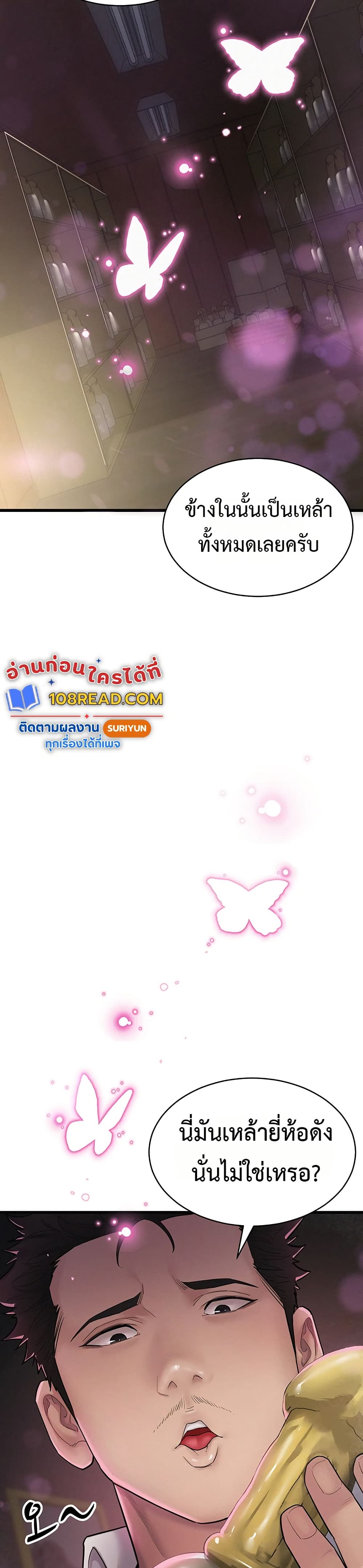 Bimil – Bimil – ตอนที่ 1 หน้า 28