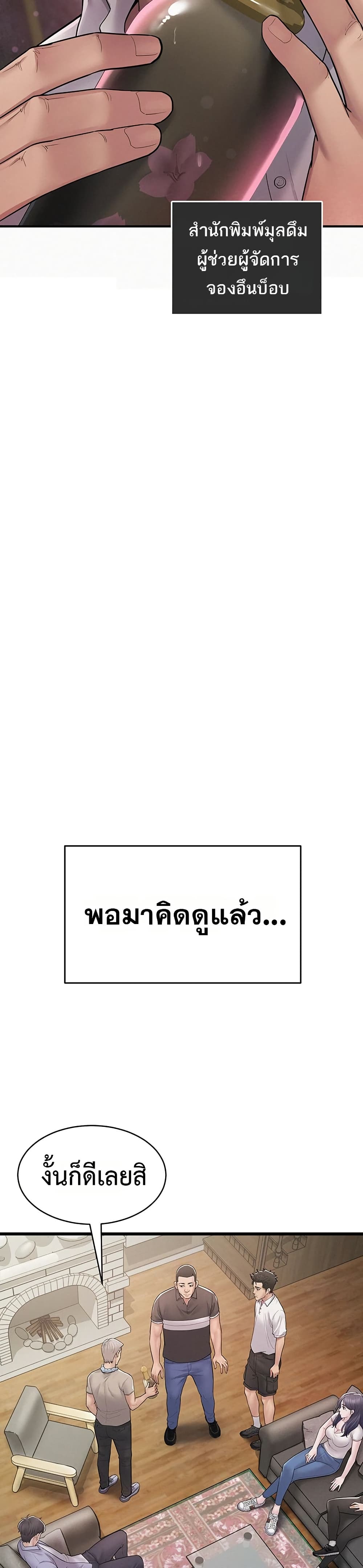 Bimil – Bimil – ตอนที่ 1 หน้า 29