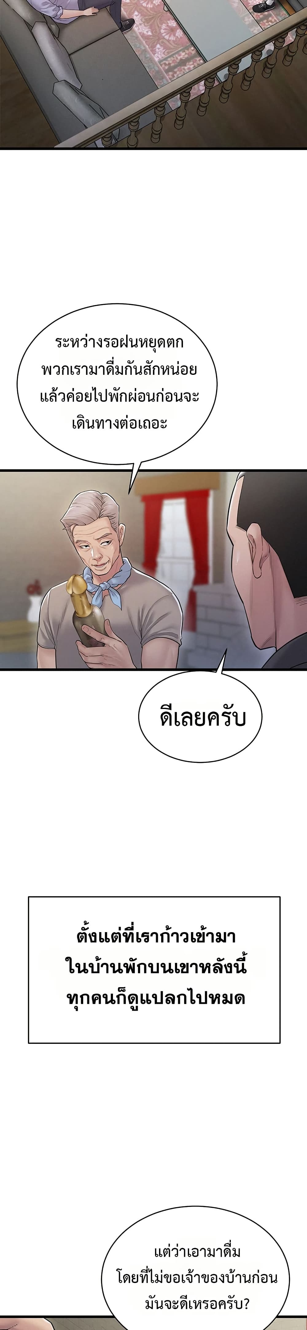 Bimil – Bimil – ตอนที่ 1 หน้า 30