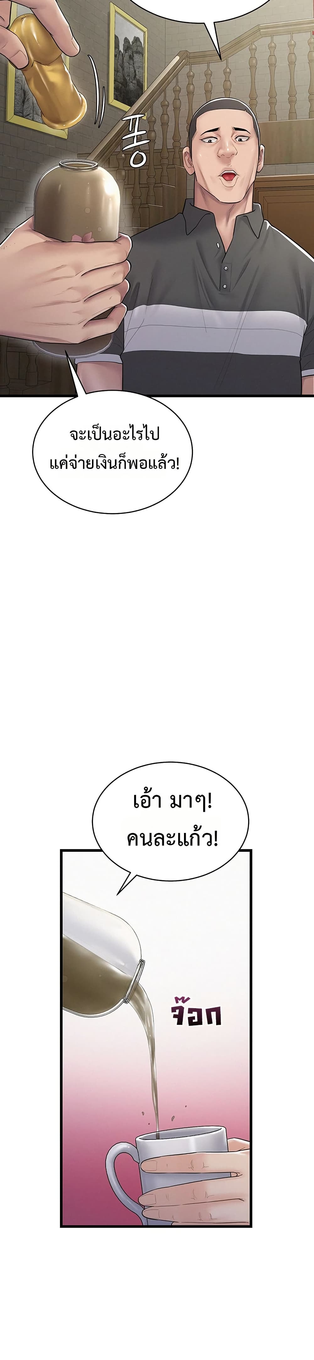 Bimil – Bimil – ตอนที่ 1 หน้า 31