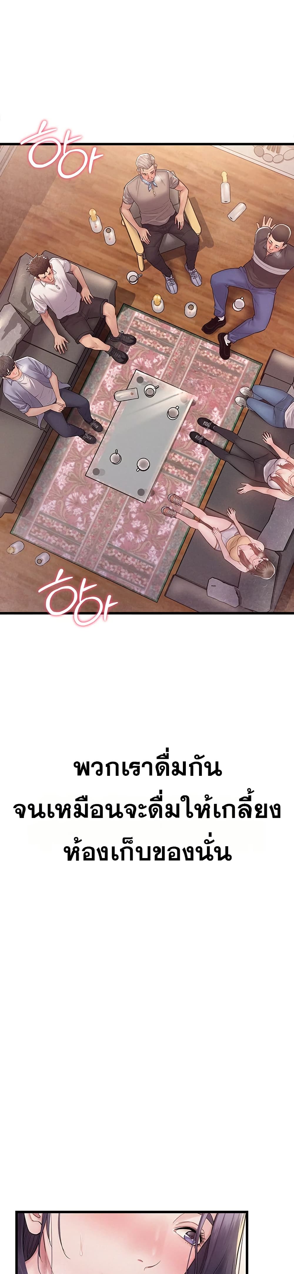 Bimil – Bimil – ตอนที่ 1 หน้า 37