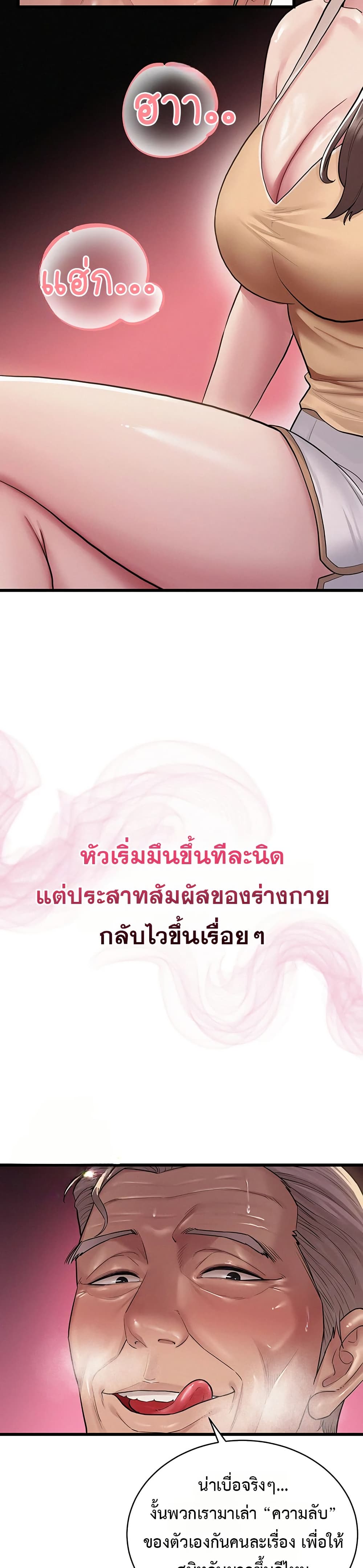 Bimil – Bimil – ตอนที่ 1 หน้า 39