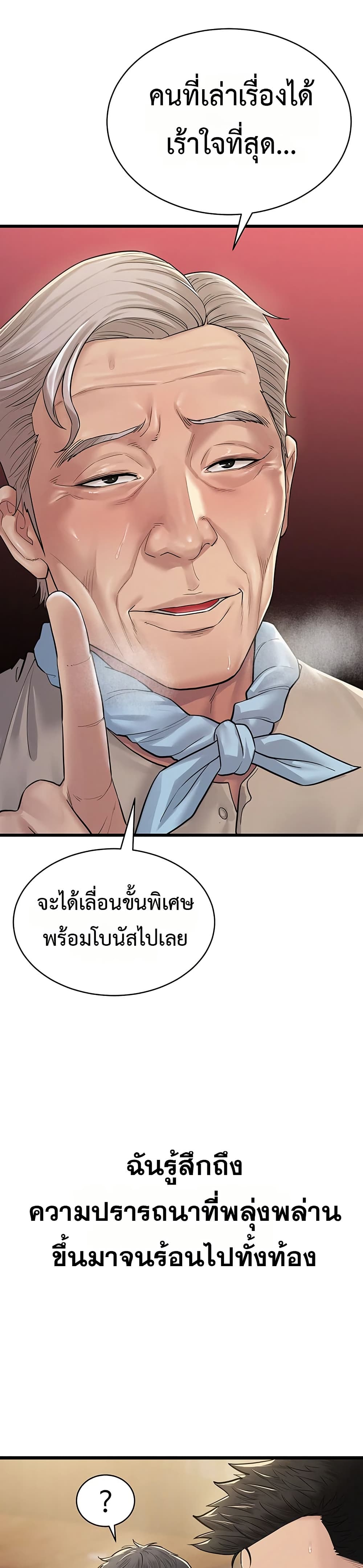 Bimil – Bimil – ตอนที่ 1 หน้า 41