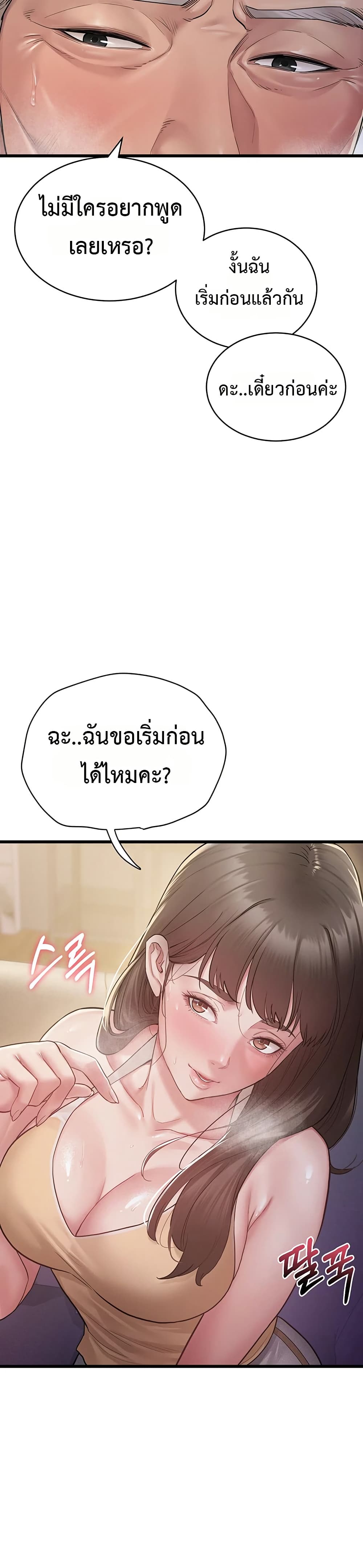 Bimil – Bimil – ตอนที่ 1 หน้า 43