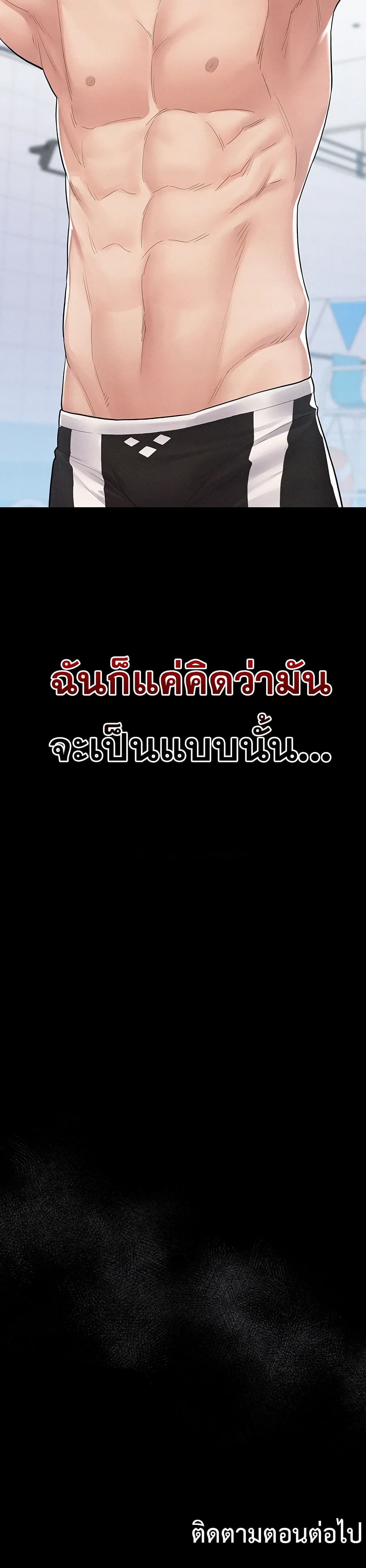Bimil – Bimil – ตอนที่ 1 หน้า 50