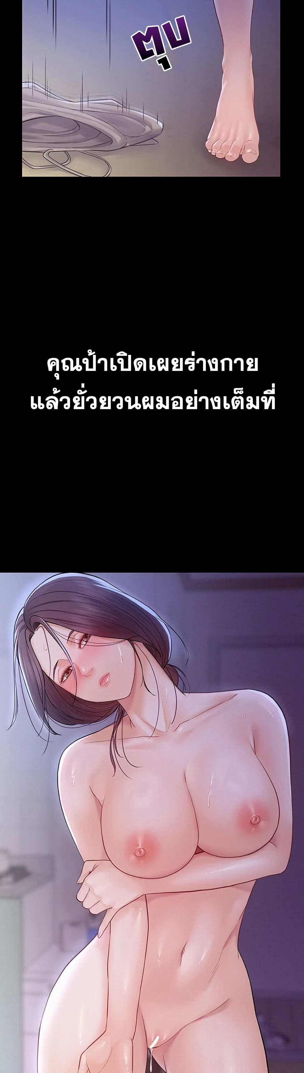 Bimil – Bimil – ตอนที่ 10 หน้า 2