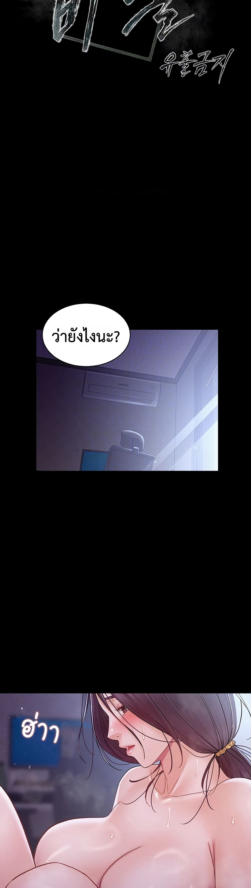 Bimil – Bimil – ตอนที่ 10 หน้า 6