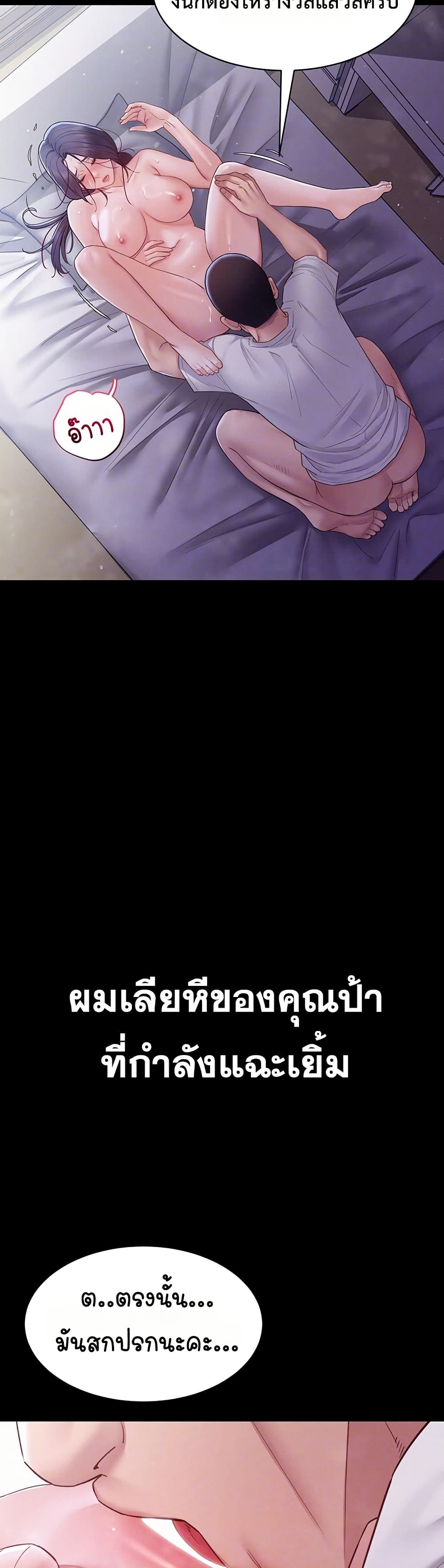 Bimil – Bimil – ตอนที่ 10 หน้า 8