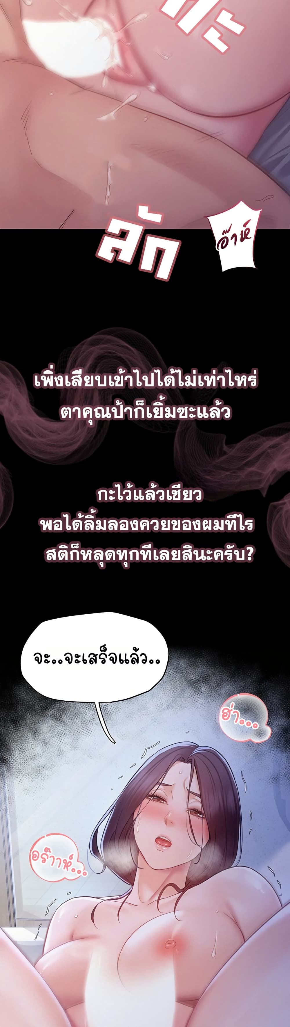 Bimil – Bimil – ตอนที่ 10 หน้า 19