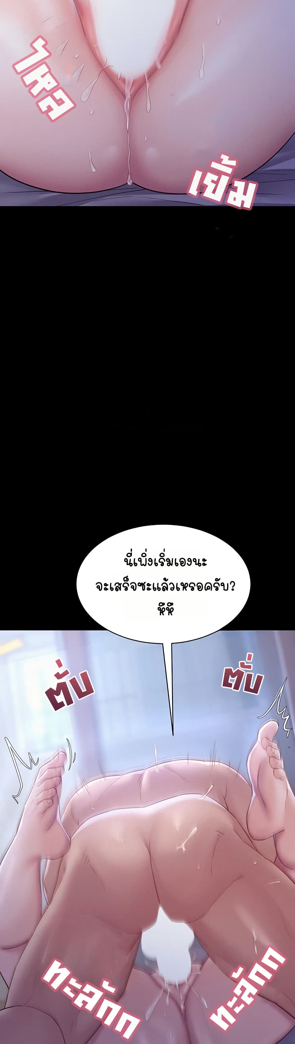 Bimil – Bimil – ตอนที่ 10 หน้า 20