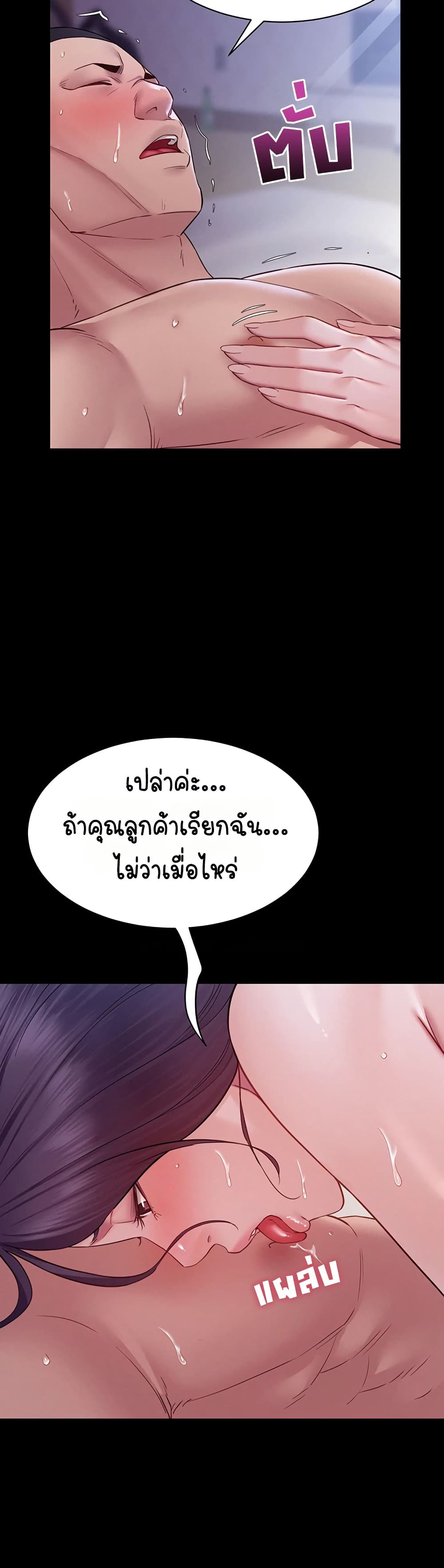 Bimil – Bimil – ตอนที่ 10 หน้า 33