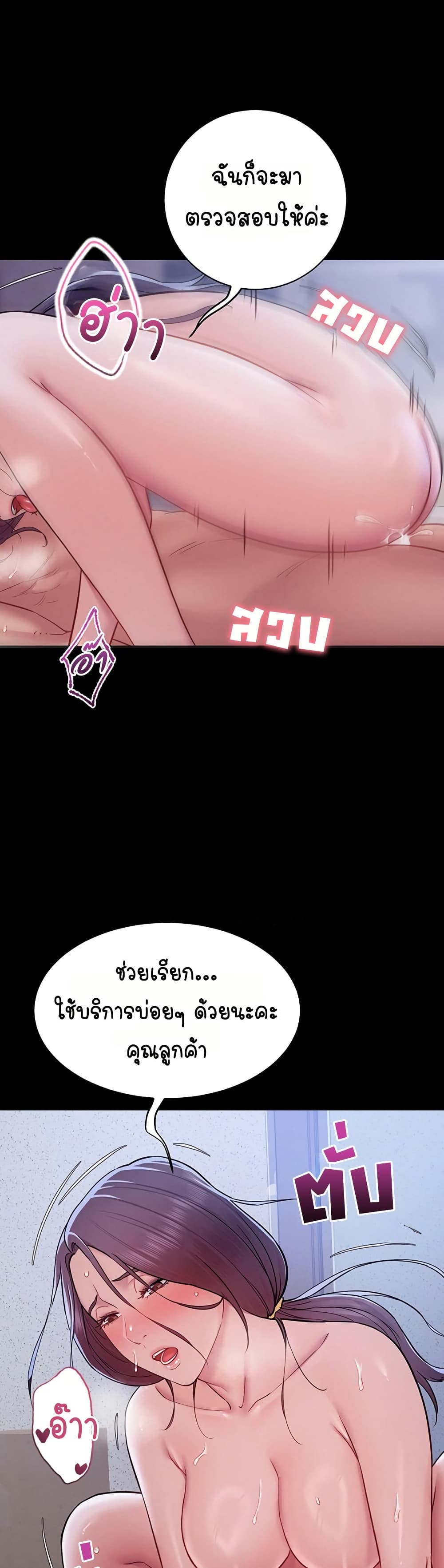 Bimil – Bimil – ตอนที่ 10 หน้า 34