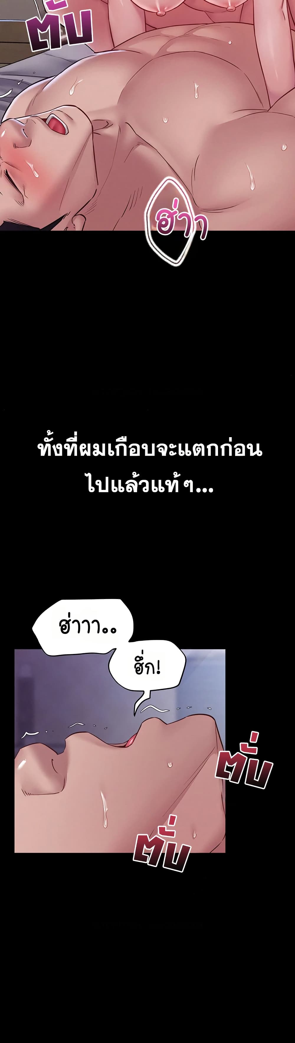 Bimil – Bimil – ตอนที่ 10 หน้า 35