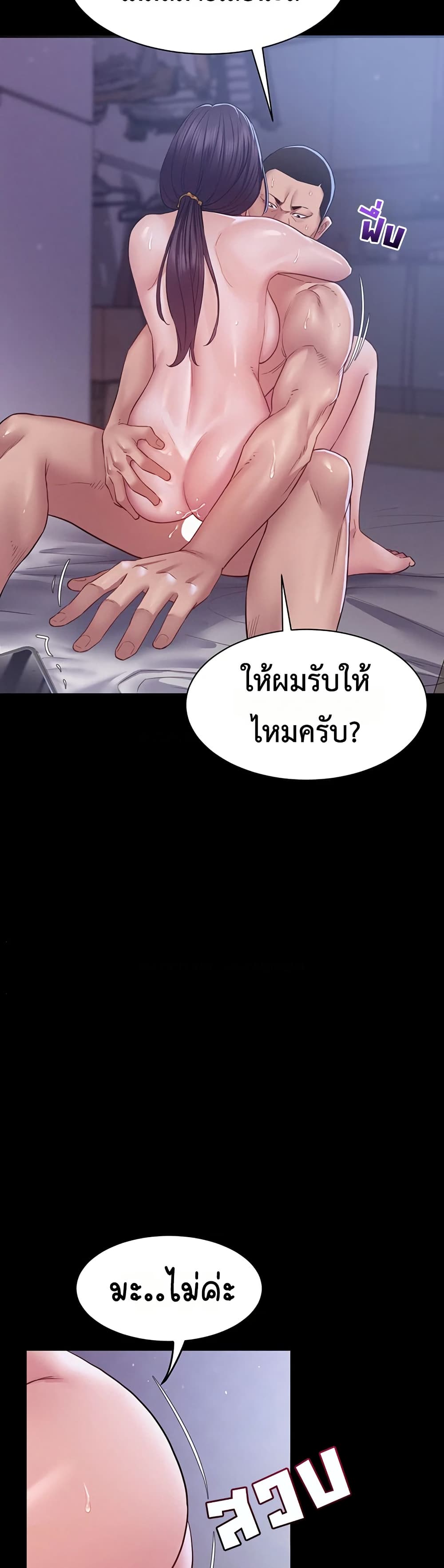 Bimil – Bimil – ตอนที่ 10 หน้า 38