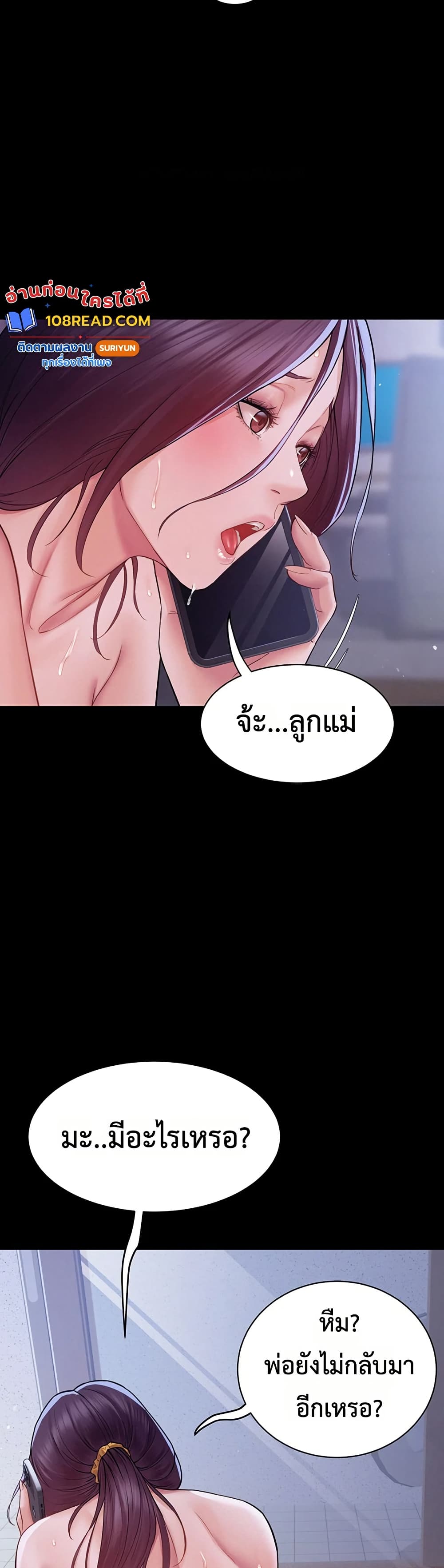 Bimil – Bimil – ตอนที่ 10 หน้า 40