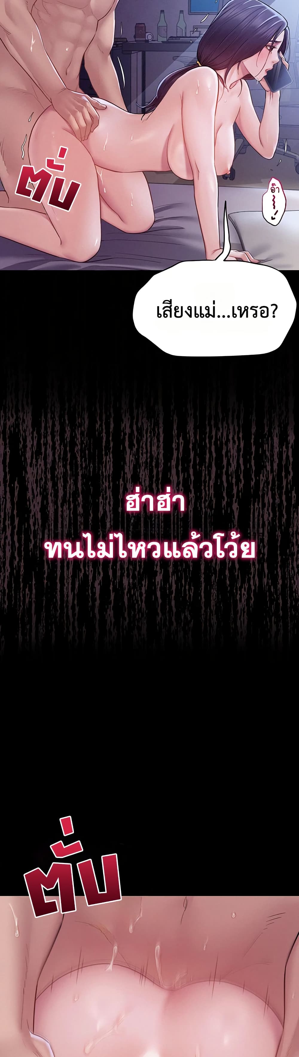 Bimil – Bimil – ตอนที่ 10 หน้า 44