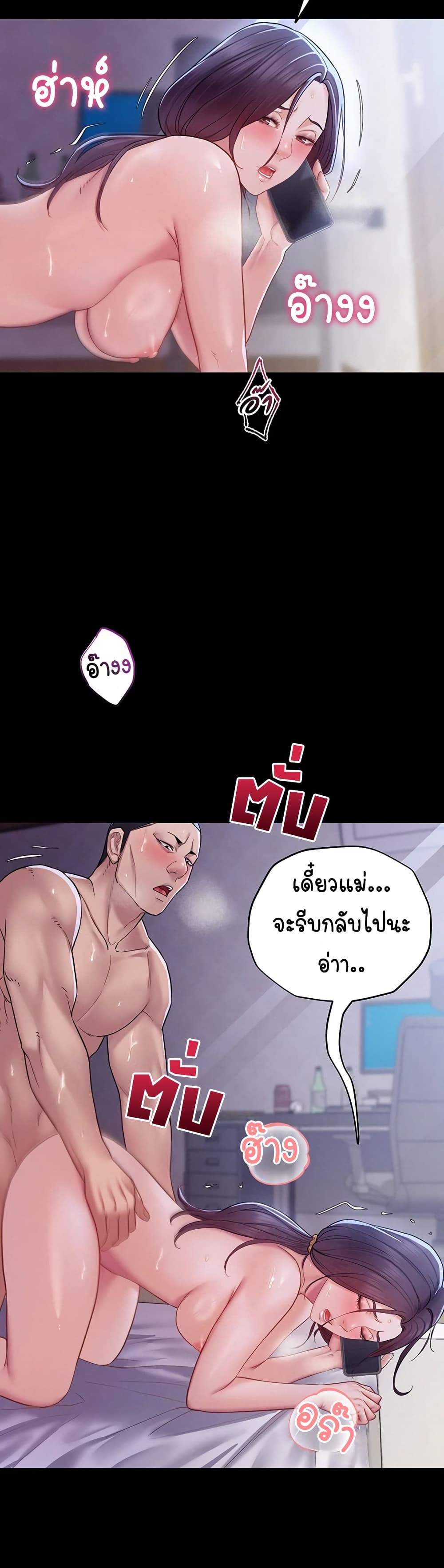 Bimil – Bimil – ตอนที่ 10 หน้า 46