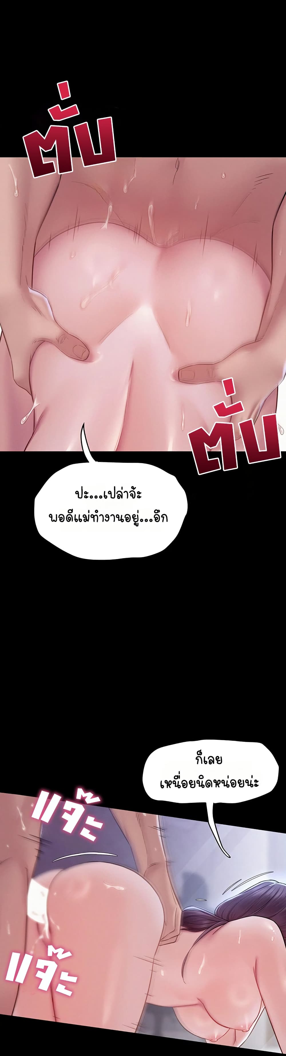 Bimil – Bimil – ตอนที่ 11 หน้า 1