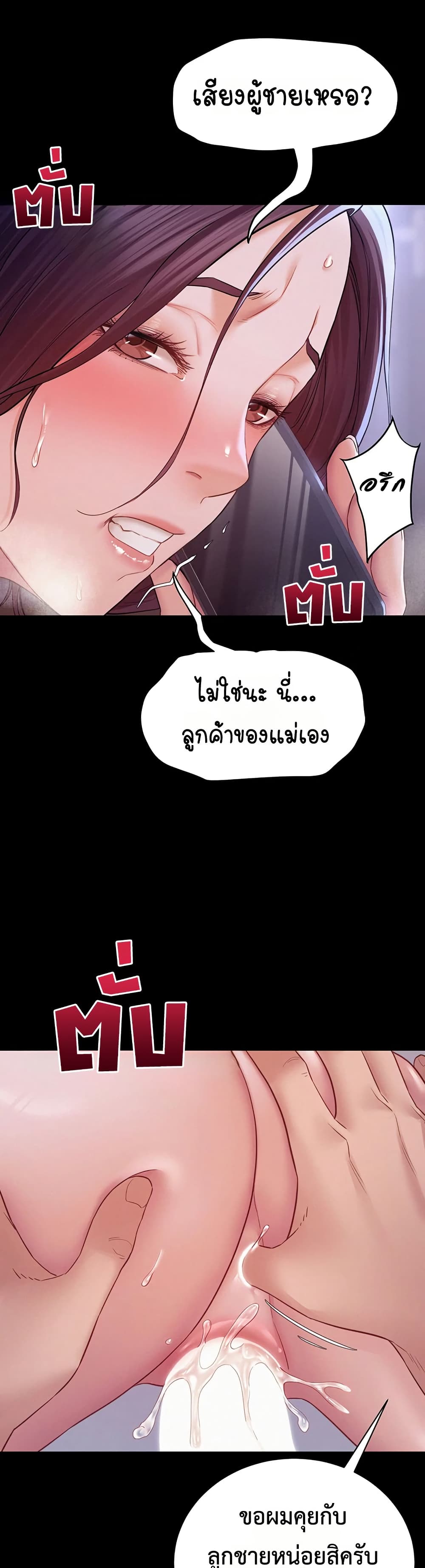 Bimil – Bimil – ตอนที่ 11 หน้า 4
