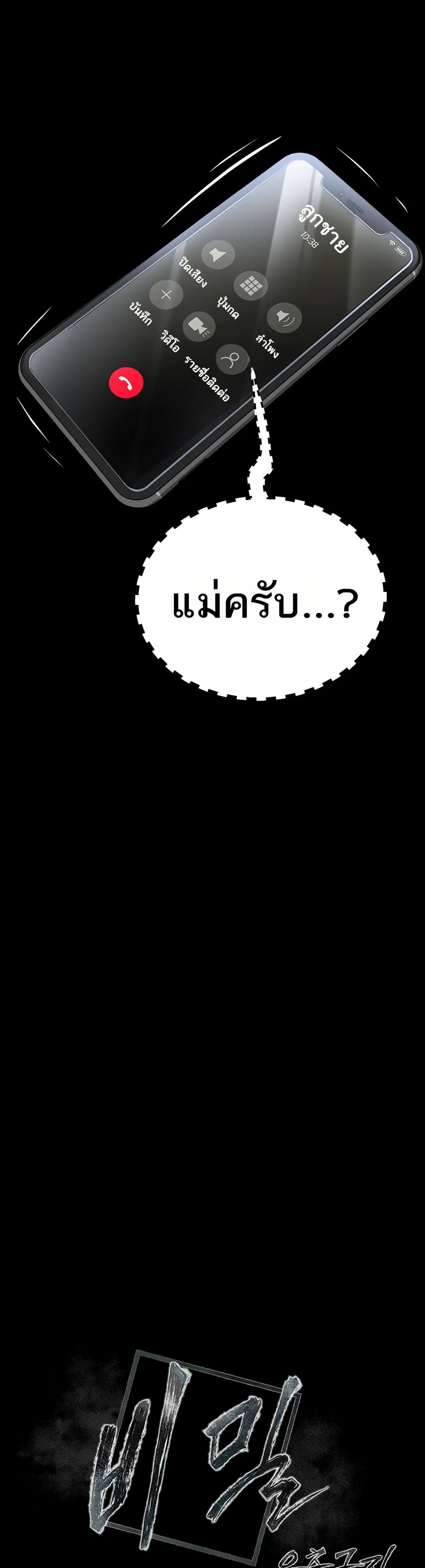 Bimil – Bimil – ตอนที่ 11 หน้า 6