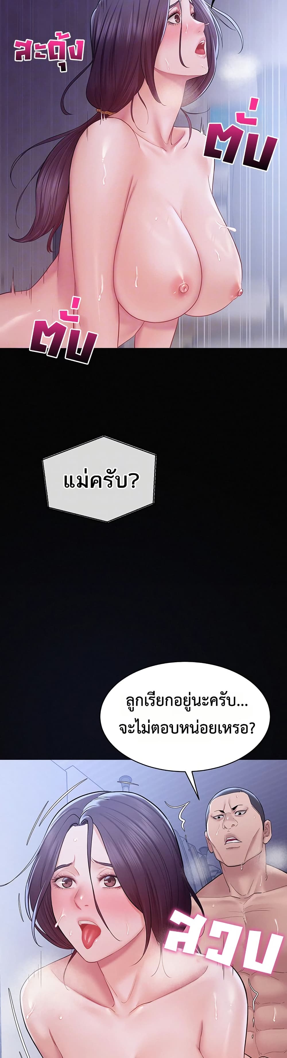 Bimil – Bimil – ตอนที่ 11 หน้า 8