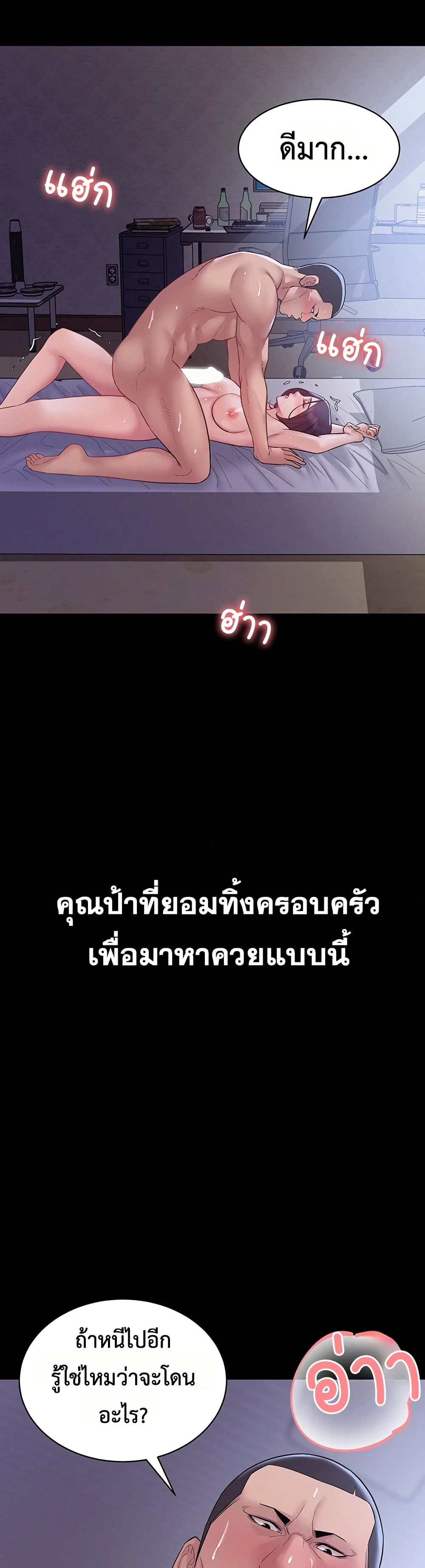 Bimil – Bimil – ตอนที่ 11 หน้า 20