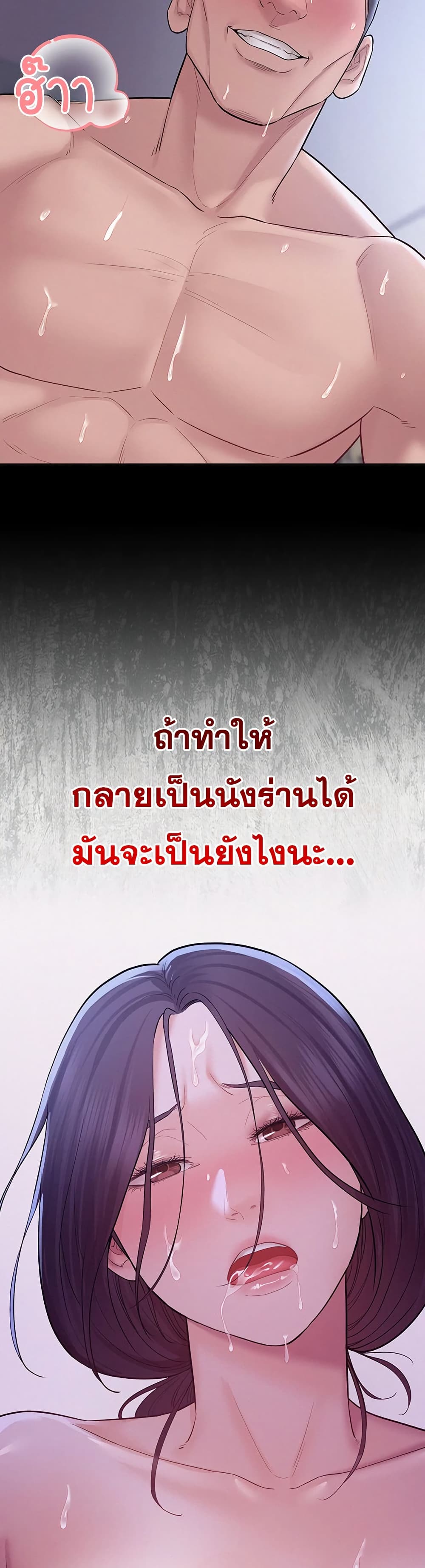 Bimil – Bimil – ตอนที่ 11 หน้า 21