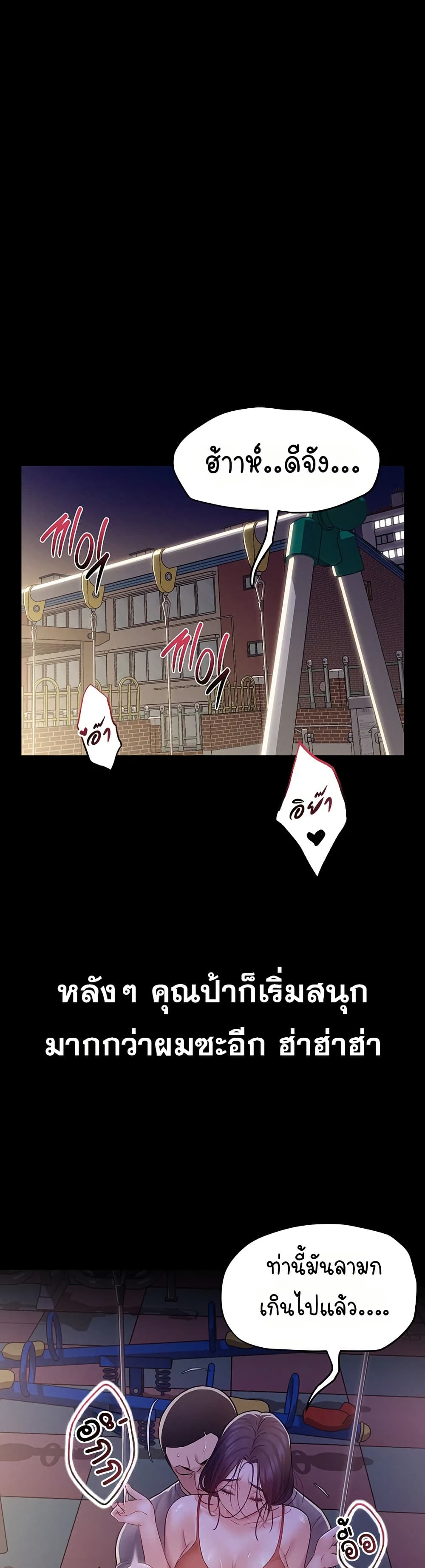 Bimil – Bimil – ตอนที่ 11 หน้า 30