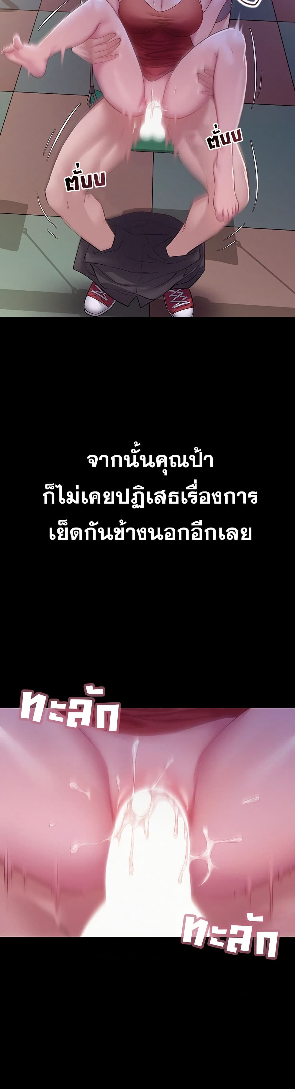 Bimil – Bimil – ตอนที่ 11 หน้า 31