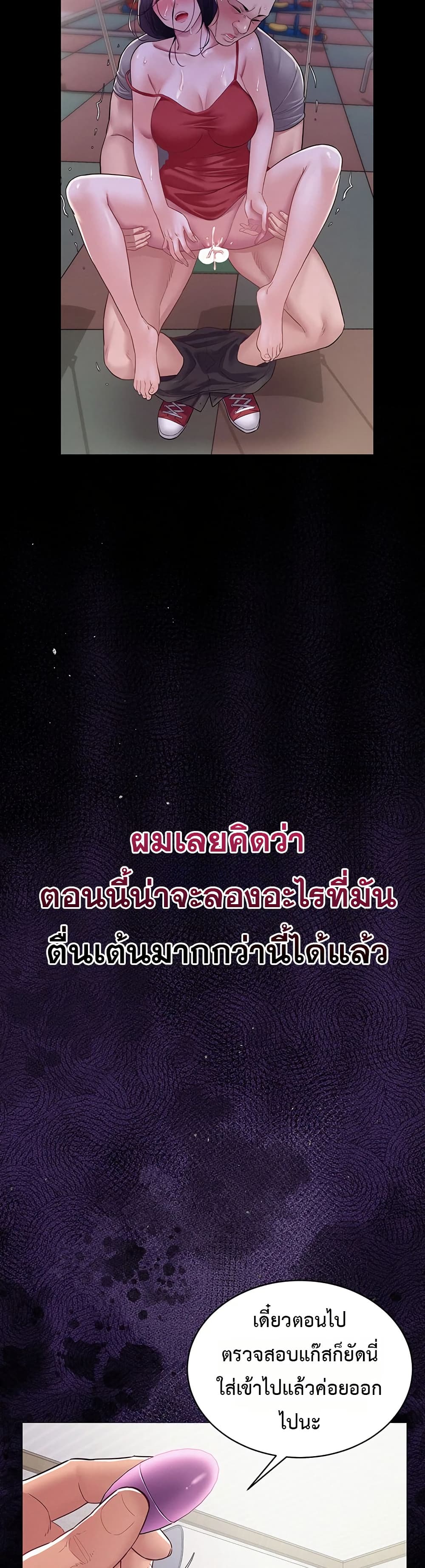 Bimil – Bimil – ตอนที่ 11 หน้า 36