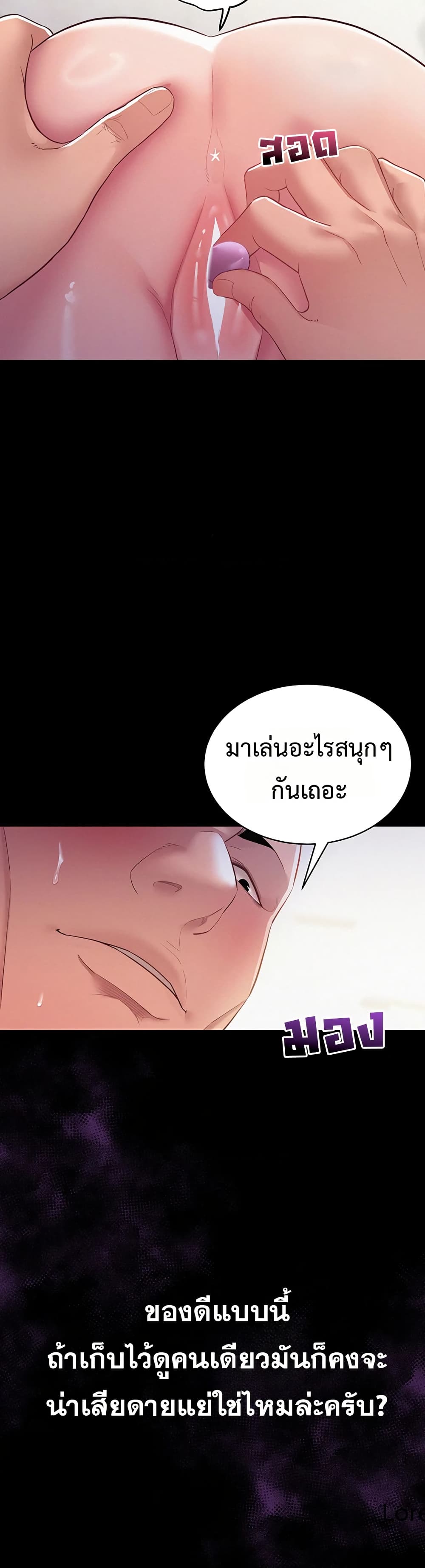 Bimil – Bimil – ตอนที่ 11 หน้า 38