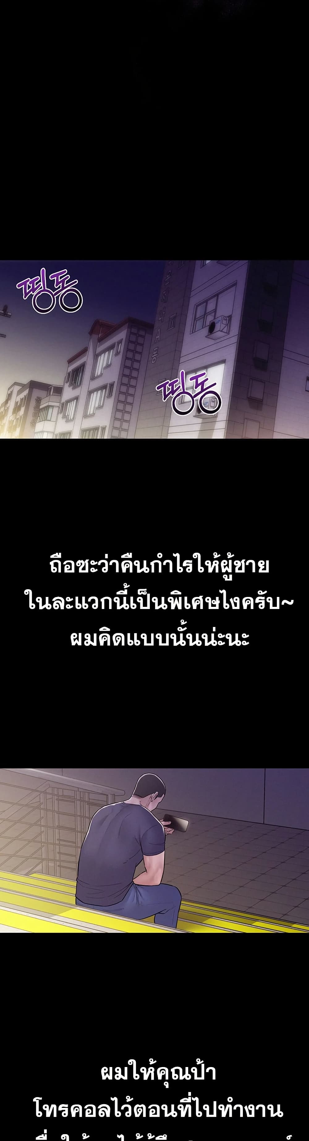 Bimil – Bimil – ตอนที่ 11 หน้า 39